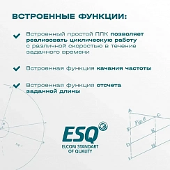 Частотный преобразователь ESQ-230-4T-7.5K 7.5кВт, 380В