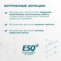 Частотный преобразователь ESQ-230-2S-2.2K 2.2кВт, 220В