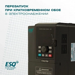 Частотный преобразователь ESQ-760-4T0055G/0075P 5.5/7.5 кВт, 380В