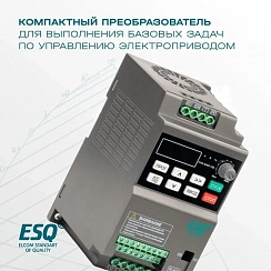 Частотный преобразователь ESQ-230-2S-2.2K 2.2кВт, 220В
